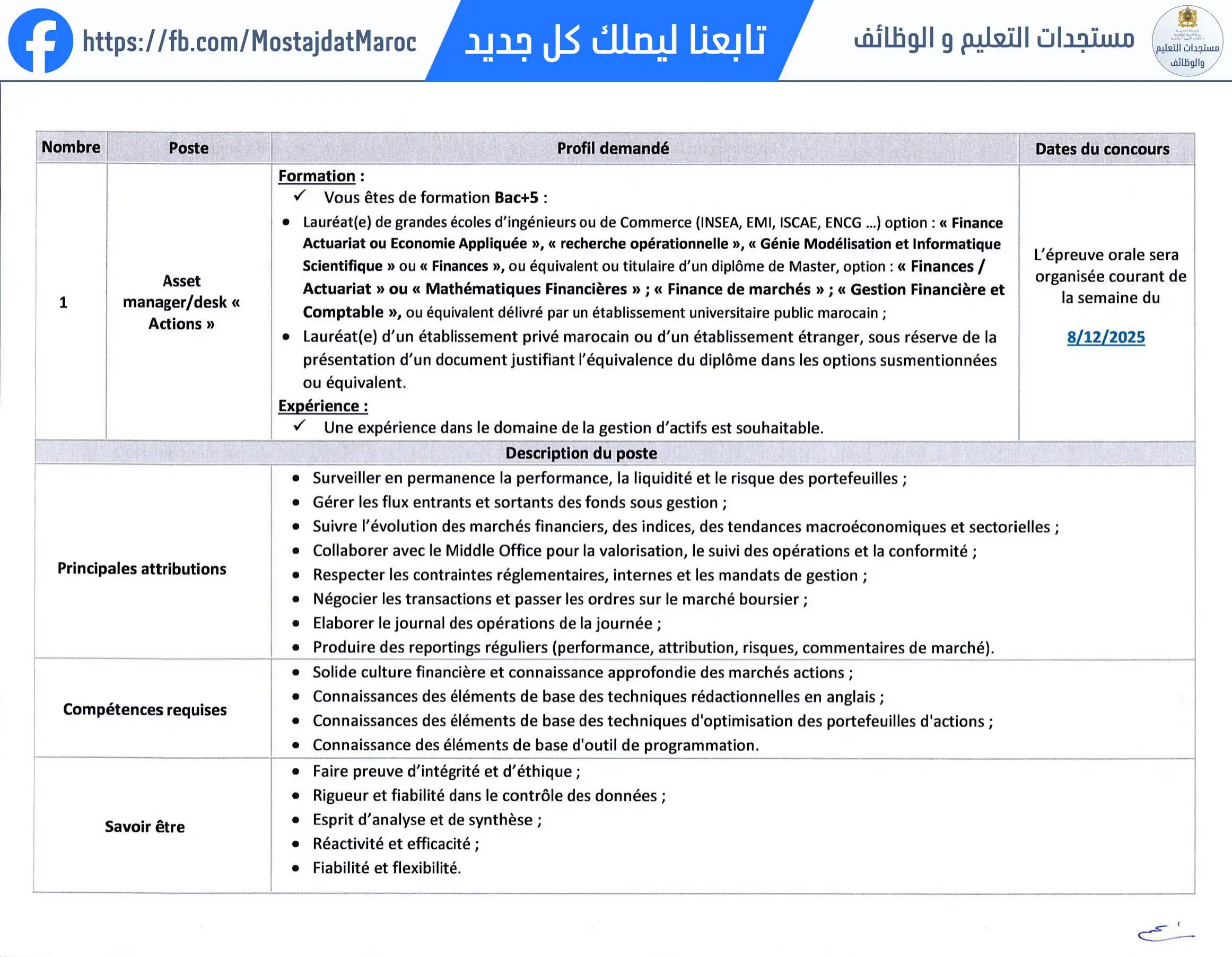 مباراة لتوظيف مكلف بتدبير الأًصول - 3